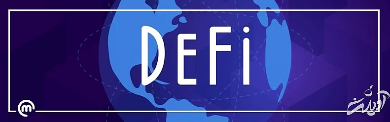 ارز دیجیتال yfi چیست؟